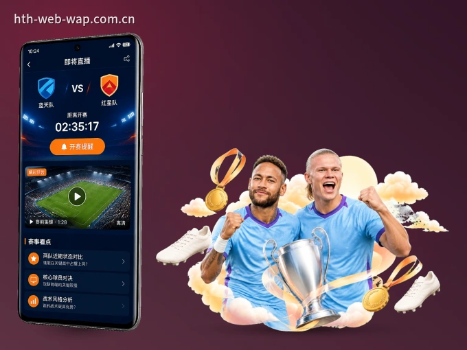 c789.app APP，装一次不再错过开赛