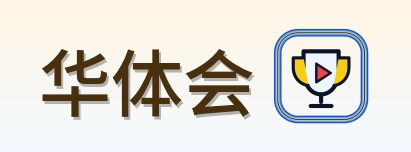 华体会 Logo